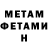 МЕТАДОН кристалл Hokston Prais