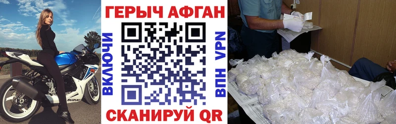 закладки Борисоглебск ГЕРОИН белый