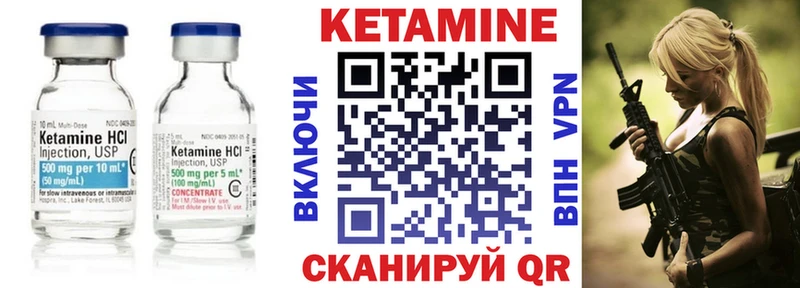 КЕТАМИН ketamine  как найти закладки  Борисоглебск 