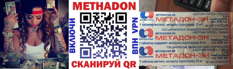 МЕТАДОН VHQ Борисоглебск
