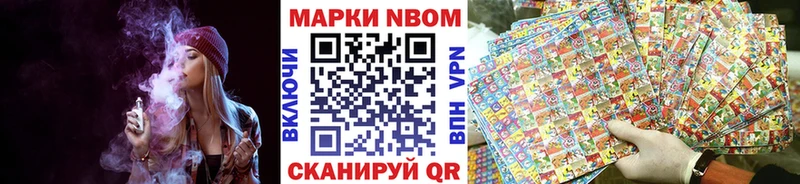 как найти   Борисоглебск  Марки NBOMe 1500мкг 